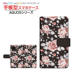 液晶保護フィルム付 AQUOS zero6 SHG04 アクオス ゼロシックス 対応 手帳型 スマホケース カメラ穴対応 バラ SHARP シャープ 定形・定形外郵便送料無料 薔薇 可愛い(かわいい) エレガント [ ダイ