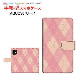 液晶保護フィルム付 AQUOS zero6 SHG04 アクオス ゼロシックス 対応 手帳型 スマホケース カメラ穴対応 Aegyle(アーガイル) type003 SHARP シャープ 定形・定形外郵便送料無料 あーがいる 格子 菱形 チ