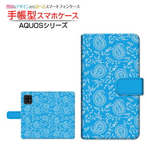 液晶保護フィルム付 AQUOS zero6 SHG04 アクオス ゼロシックス 対応 手帳型 スマホケース カメラ穴対応 ペイズリー(type001) SHARP シャープ 定形・定形外郵便送料無料 ブルー 単色 カジュアル [ 日本