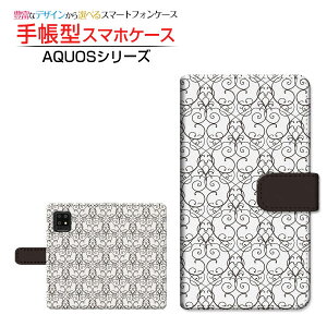 液晶保護フィルム付 AQUOS zero6 SHG04 アクオス ゼロシックス 対応 手帳型 スマホケース カメラ穴対応 アラベスク(type001) SHARP シャープ 定形・定形外郵便送料無料 草加 単色 レトロ [ 日本製 プレ