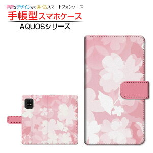 液晶保護フィルム付 AQUOS zero6 SHG04 アクオス ゼロシックス 対応 手帳型 スマホケース カメラ穴対応 フラワー(type019) SHARP シャープ 定形・定形外郵便送料無料 花 蝶 重ね塗り [ 日本製 プレゼン