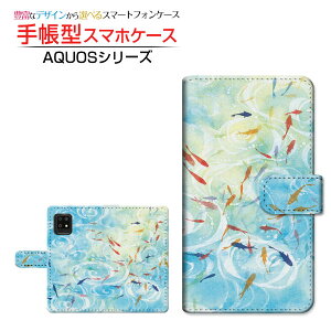 液晶保護フィルム付 AQUOS zero6 SHG04 アクオス ゼロシックス 対応 手帳型 スマホケース カメラ穴対応 和柄・晴れの池泉 F:chocalo SHARP シャープ 定形・定形外郵便送料無料 イラスト 池田 優 夏 金