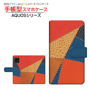液晶保護フィルム付 AQUOS zero6 SHG04 アクオス ゼロシックス 対応 手帳型 スマホケース カメラ穴対応 パッチワークレザーtype1 SHARP シャープ 定形・定形外郵便送料無料 レザー 皮 かわ パッチワ