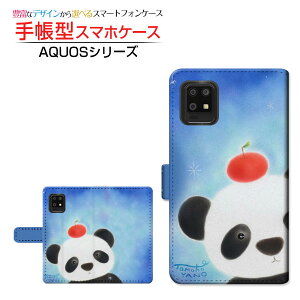 液晶保護フィルム付 AQUOS zero6 SHG04 アクオス ゼロシックス 対応 手帳型 スマホケース カメラ穴対応 パンダとリンゴ やの ともこ SHARP シャープ 定形・定形外郵便送料無料 イラスト アニマル