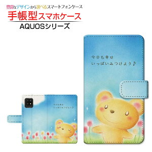 tیtBt AQUOS zero6 SHG04 ANIX [VbNX Ή 蒠^ X}zP[X JΉ Kς݂悤  Ƃ SHARP V[v `E`OX֑ C