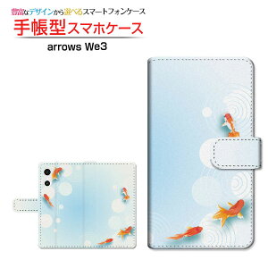 arrows We3 [F-52G FCG04] �A���[�Y �E�B�[�X���[ �Ή� �蒠�^ �X�}�z�P�[�X �J�������Ή� �N���A�P�[�X�t �Ă��񂬂� �a�� ���� �T�}�[ [ ���{�� �v���[���g �a���� �L�O�� ]