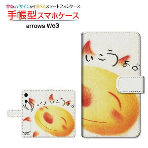 arrows We3 [F-52G FCG04] �A���[�Y �E�B�[�X���[ �Ή� �蒠�^ �X�}�z�P�[�X �J�������Ή� �N���A�P�[�X�t ������肢������B ��� �Ƃ��� �C���X�g ���z �̂�т� �X�}�C�� [ �����Y ���f�B�[�X ��