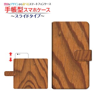 �t���ی�t�B�����t AQUOS sense4 lite �Ή� �蒠�^ �X�}�z�P�[�X �X���C�h�^�C�v Wood�i�ؖڒ��j type002 SHARP �V���[�v ��`�E��`�O�X�� �������� wood�� �E�b�h�� �V���v�� [ �_�C�A���[�^ �u�b�N�^