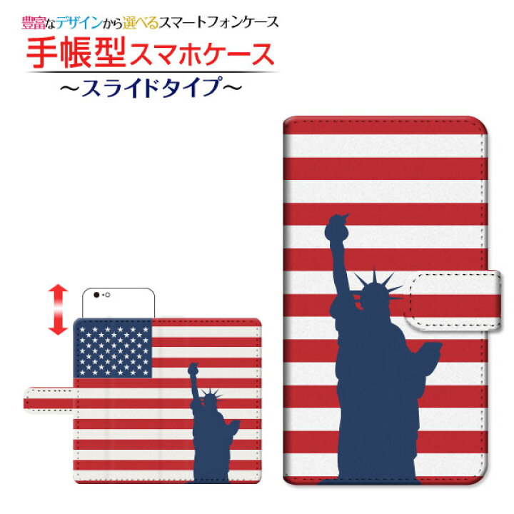 楽天市場 液晶保護フィルム付 Rakuten Mini Rakuten Un Limit 対応 手帳型 スマホケース スライドタイプ アメリカン ボーダー 楽天モバイル 定形 定形外郵便 送料無料 アメリカ 自由の女神 カジュアル 手帳サイズ S 約 縦130 横70 Mm 携帯問屋 楽天市場店