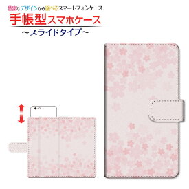 液晶保護ガラスフィルム付 BASIO4 [KYV47] 対応 手帳型 スマホケース スライドタイプ au UQ mobile 桜(type002) 定形・定形外郵便 送料無料 和柄 小花 ピンク [ 日本製 プレゼント 誕生日 記念日 ]