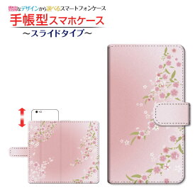 液晶保護ガラスフィルム付 BASIO4 [KYV47] 対応 手帳型 スマホケース スライドタイプ au UQ mobile 桜(type003) 定形・定形外郵便 送料無料 花 ピンク さくら [ 日本製 プレゼント 誕生日 記念日 ]