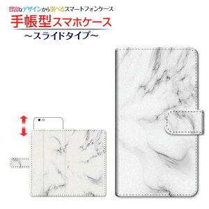 tیtBt AQUOS sense3 [SH-02M SHV45] Ή 蒠^ X}zP[X XCh^Cv docomo au UQ mobile Marble(type001) `E`OX  嗝 mg[  [ { v[g a