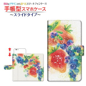AQUOS sense3 basic [SHV48 SoftBank] Ή 蒠^ X}zP[X XCh^Cv au SoftBank Fresh berry! F:chocalo `E`OX  CXg rc D  [ Y fB[X  킢
