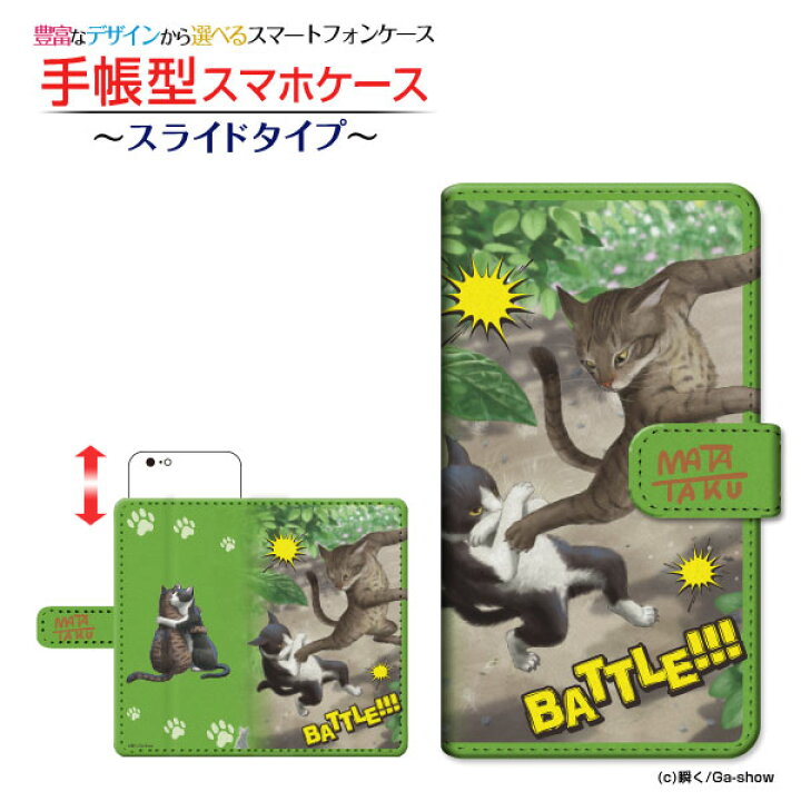 楽天市場 液晶保護ガラスフィルム付 Aquos Sense5g Sh 53a Shg03 A004sh 対応 手帳型 スマホケース スライドタイプ 瞬く猫 バトル Copy 瞬く Ga Show Sharp シャープ 定形 定形外郵便 送料無料 瞬く イラスト イラストレーター メンズ レディース おしゃれ