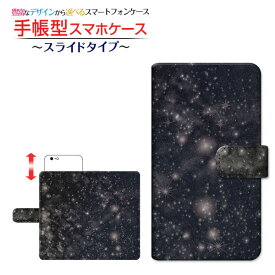 液晶保護ガラスフィルム付 LG K50 対応 手帳型 スマホケース スライドタイプ 宇宙柄ブラック LG Electronics LGエレクトロニクス 定形・定形外郵便 送料無料 宇宙 ギャラクシー柄 スペース柄 星 スター 黒 [ ダイアリー型 ブック型 スライド式 ]