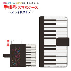 楽天市場 ピアノ 音符 イラスト 無料 スマートフォン タブレット の通販