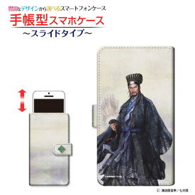 楽天市場 Iphoneケース諸葛孔明の通販 楽天市場 Iphoneケース諸葛孔明の通販