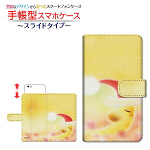 tیtBt AQUOS sense3 basic [SHV48 SoftBank] Ή 蒠^ X}zP[X XCh^Cv au SoftBank T^Moon  Ƃ `E`OX  CXg  NX}X [ Y f