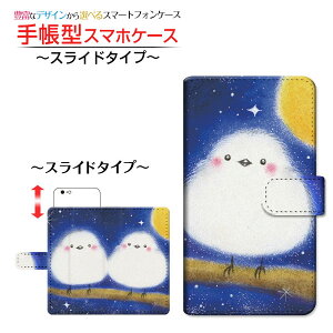 AQUOS wish3 [SH-53D] �Ή� �蒠�^ �X�}�z�P�[�X �X���C�h�^�C�v �V�}�G�i�K ��� �Ƃ��� SHARP �V���[�v ��`�E��`�O�X�� �������� �C���X�g [ �����Y ���f�B�[�X ������� ���킢�� ]