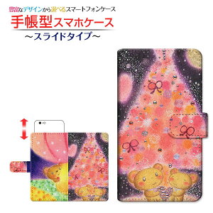 AQUOS wish3 [SH-53D] �Ή� �蒠�^ �X�}�z�P�[�X �X���C�h�^�C�v ���܂����̋L�O�� ��� �Ƃ��� SHARP �V���[�v ��`�E��`�O�X�� �������� �C���X�g [ �����Y ���f�B�[�X ������� ���킢�� ]