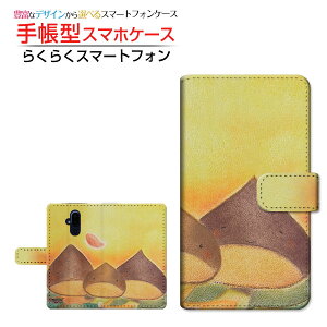らくらくスマートフォン F-52B ラクラクスマートフォン 対応 手帳型 スマホケース カメラ穴対応 くり親子 やの ともこ FUJITSU 定形・定形外郵便送料無料 イラスト 栗 親子 秋 パステル [ メンズ