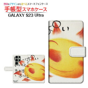 GALAXY S23 Ultra [SC-52D SCG20] �M�����N�V�[ �G�X�g�D�G���e�B�X���[ �E���g�� �Ή� �蒠�^ �X�}�z�P�[�X �J�������Ή� �����ς��������Ƃ��܂��悤�� ��� �Ƃ��� ��`�E��`�O�X�֑������� �C��