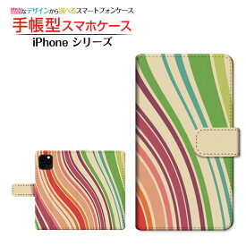 液晶保護フィルム付 iPhone 12 アイフォン トゥエルブ 対応 手帳型 スマホケース カメラ穴対応 Stripe(ストライプ) type009 Apple アップル 定形・定形外郵便 送料無料 カラフル ストライプ ゆがみ ベージュ [ ダイアリー型 ブック型 ]