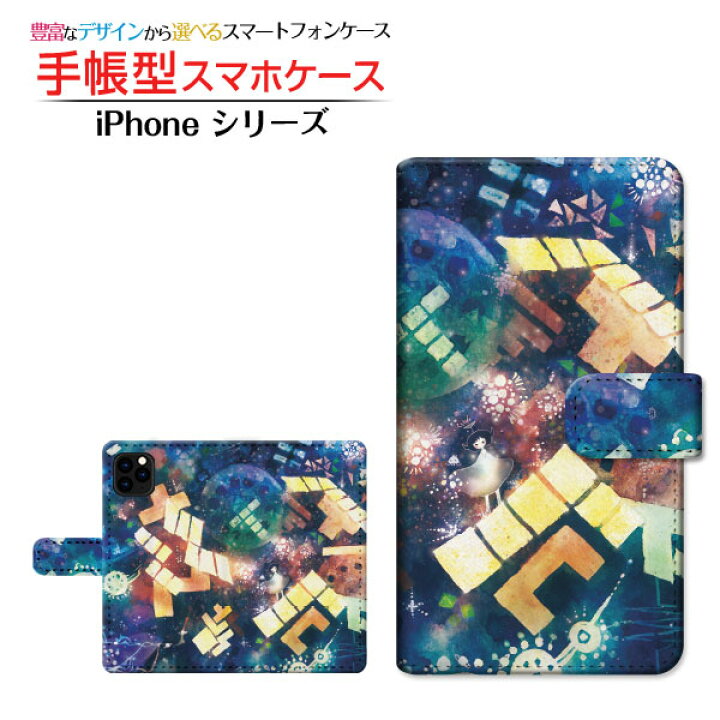 楽天市場 液晶保護ガラスフィルム付 Iphone 13 Mini アイフォン サーティーン ミニ 対応 手帳型 スマホケース カメラ穴対応 ぴかぴかてとりす F Chocalo Apple アップル 定形 定形外郵便送料無料 イラスト 池田 優 テトリス 宇宙 メンズ レディース おしゃれ かわいい 楽天市場 液晶保護ガラスフィルム付 Iphone 13 Mini アイフォン サーティーン ミニ 対応 手帳型 スマホケース カメラ穴対応 ぴかぴかてとりす F Chocalo Apple アップル 定形 定形外郵便送料無料 イラスト 池田 優 テトリス 宇宙 メンズ レディース おしゃれ かわいい