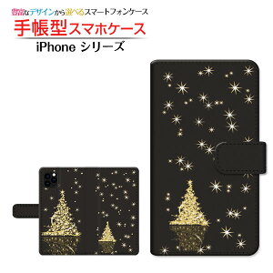 液晶保護ガラスフィルム付 iPhone 12 Pro Max アイフォン トゥエルブ プロ マックス 対応 手帳型 スマホケース カメラ穴対応 きらきらクリスマスツリー Apple アップル 定形・定形外郵便 送料無料
