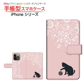 iPhone 14 Pro アイフォン フォーティーン プロ 対応 手帳型 スマホケース カメラ穴対応 Flowe Cat Apple アップル 定形・定形外郵便送料無料 猫 レース 草木 [ 日本製 プレゼント 誕生日 記念日 ]