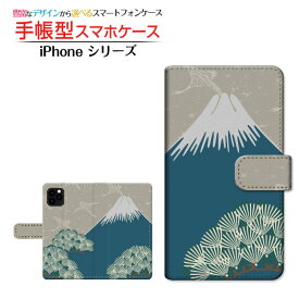 液晶保護フィルム付 iPhone 11 Pro Max 対応 手帳型 スマホケース カメラ穴対応 富士山と松 Apple アップル 定形・定形外郵便 送料無料 和柄 日本 和風 冬 山 木 鳥　ふじさん [ ダイアリー型 ブック型 スライド式 ]