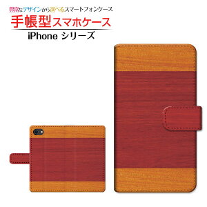 液晶保護フィルム付 iPhone SE (第3世代) アイフォン エスイー 2022 iPhone SE3 対応 手帳型 スマホケース カメラ穴対応 Wood(木目調) type012 Apple アップル 定形・定形外郵便送料無料 wood調 ウッド調