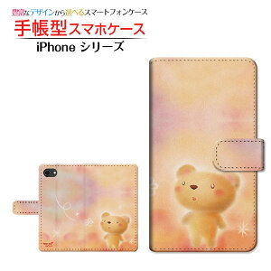 液晶保護フィルム付 iPhone SE (第3世代) アイフォン エスイー 2022 iPhone SE3 対応 手帳型 スマホケース カメラ穴対応 くまとお花 やの ともこ Apple アップル 定形・定形外郵便送料無料 イラスト く