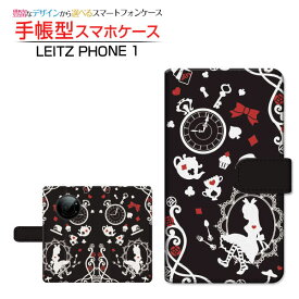 LEITZ PHONE 1 ライツフォン ワン 対応 手帳型 スマホケース カメラ穴対応 鏡の国のアリス ブラック LEITZ ライツ 定形・定形外郵便送料無料 [ ダイアリー型 ブック型 ]