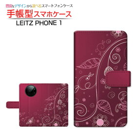 液晶保護フィルム付 LEITZ PHONE 1 ライツフォン ワン 対応 手帳型 スマホケース カメラ穴対応 春模様（パープル） LEITZ ライツ 定形・定形外郵便送料無料 春 ぱーぷる むらさき 紫 あざやか きれい [ ダイアリー型 ブック型 ]