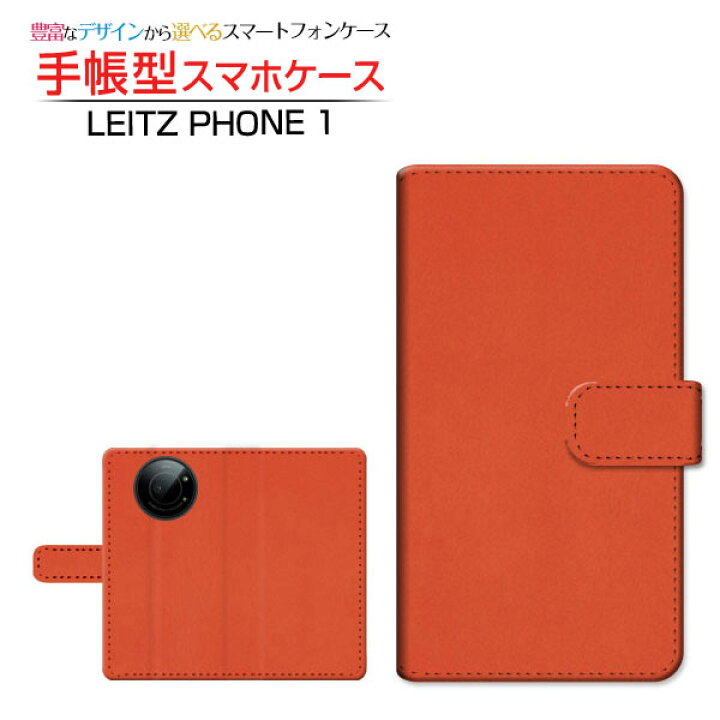 楽天市場】LEITZ PHONE 1 ライツフォン ワン 対応 手帳型 スマホケース 
