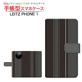 LEITZ PHONE 1 ライツフォン ワン 対応 手帳型 スマホケース カメラ穴対応 Stripe(ストライプ) type004 LEITZ ライツ 定形・定形外郵便送料無料 ストライプ 縦しま 黒（ブラック） シック [ ダイアリー型 ブック型 ]