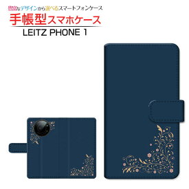 LEITZ PHONE 1 ライツフォン ワン 対応 手帳型 スマホケース カメラ穴対応 小花枠 LEITZ ライツ 定形・定形外郵便送料無料 ネイビー シンプル おしゃれ [ 日本製 プレゼント 誕生日 記念日 ]