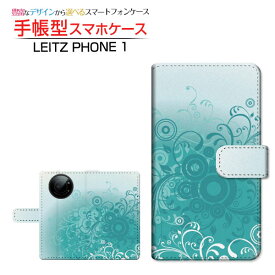 液晶保護フィルム付 LEITZ PHONE 1 ライツフォン ワン 対応 手帳型 スマホケース カメラ穴対応 フラワー(type004) LEITZ ライツ 定形・定形外郵便送料無料 花 草木 エメラルド [ 日本製 プレゼント 誕生日 記念日 ]