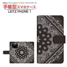 LEITZ PHONE 1 ライツフォン ワン 対応 手帳型 スマホケース カメラ穴対応 Bandana(type001) LEITZ ライツ 定形・定形外郵便送料無料 バンダナ ペイズリー 黒 [ 日本製 プレゼント 誕生日 記念日 ]