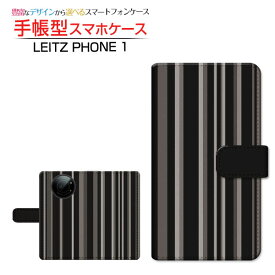 LEITZ PHONE 1 ライツフォン ワン 対応 手帳型 スマホケース カメラ穴対応 ストライプモノトーン LEITZ ライツ 定形・定形外郵便送料無料 ボーダー ストライプ しましま ブラック 黒 [ ダイアリー型 ブック型 ]