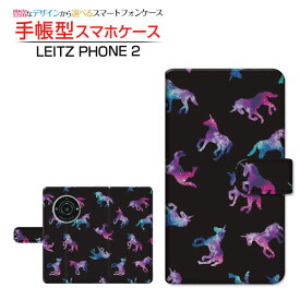 LEITZ PHONE 2 ライツフォン ツー 対応 手帳型 スマホケース カメラ穴対応 ユニコーン ドット ブラック Leica ライカ 定形・定形外郵便送料無料 [ ダイアリー型 ブック型 ]