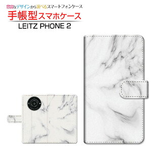 LEITZ PHONE 2 ���C�c�t�H�� �c�[ �Ή� �蒠�^ �X�}�z�P�[�X �J�������Ή� Marble(type001) Leica ���C�J ��`�E��`�O�X�֑������� �嗝�� ���m�g�[�� ���� [ ���{�� �v���[���g �a���� �L�O�� ]