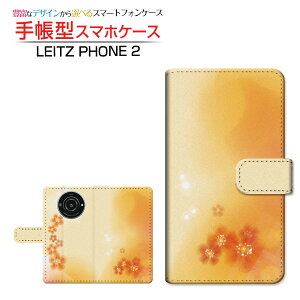 LEITZ PHONE 2 ���C�c�t�H�� �c�[ �Ή� �蒠�^ �X�}�z�P�[�X �J�������Ή� �p�X�e���I�����W�t�����[ Leica ���C�J ��`�E��`�O�X�֑������� �p�X�e�� �ԕ� �t�����[ �I�����W �s���N [ �_�C�A��