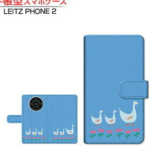 LEITZ PHONE 2 ���C�c�t�H�� �c�[ �Ή� �蒠�^ �X�}�z�P�[�X �J�������Ή� ���Ђ�̍s�i Leica ���C�J ��`�E��`�O�X�֑������� �C���X�g �L�����N�^�[ ���Ђ� �A�q�� �u���[ [ �_�C�A���[�^ �u�b