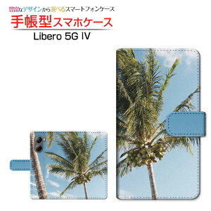 Libero 5G IV [A302ZT] ���x�� �t�@�C�u�W�[ �t�H�[ �Ή� �蒠�^ �X�}�z�P�[�X �J�������Ή� ���V�̖�(type001) ��`�E��`�O�X�֑������� �n���C �� �� [ ���{�� �v���[���g �a���� �L�O�� ]