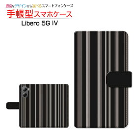 Libero 5G IV [A302ZT] リベロ ファイブジー フォー 対応 手帳型 スマホケース カメラ穴対応 ストライプモノトーン 定形・定形外郵便送料無料 ボーダー ストライプ しましま ブラック 黒 [ ダイアリー型 ブック型 ]