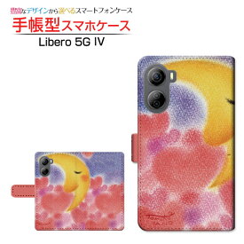 Libero 5G IV [A302ZT] リベロ ファイブジー フォー 対応 手帳型 スマホケース カメラ穴対応 ハートと三日月 やの ともこ 定形・定形外郵便送料無料 イラスト LOVE 寝顔 メルヘン [ メンズ レディース おしゃれ かわいい ]