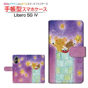 Libero 5G IV [A302ZT] ���x�� �t�@�C�u�W�[ �t�H�[ �Ή� �蒠�^ �X�}�z�P�[�X �J�������Ή� ���ɂ��肭�܂���� ��� �Ƃ��� ��`�E��`�O�X�֑������� �C���X�g [ �����Y ���f�B�[�X ������� ��