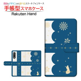 Rakuten Hand 対応 手帳型 スマホケース カメラ穴対応 FINLAND1 SONY ソニー 定形・定形外郵便 送料無料 イラスト 北欧 [ メンズ レディース おしゃれ かわいい ]